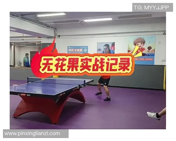 深圳乒乓球队在钻石联赛中的战术分析与表现评估