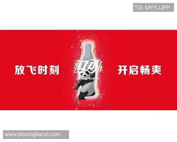 足球明星携手可口可乐共创激情时刻引领球迷热潮